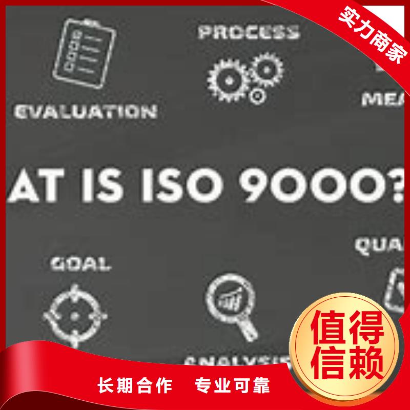 ISO9000认证ISO9001\ISO9000\ISO14001认证资质齐全