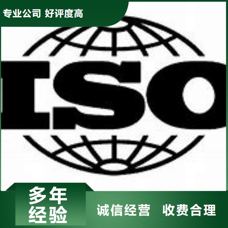 技术成熟[博慧达]ISO9000认证ISO9001\ISO9000\ISO14001认证优质服务