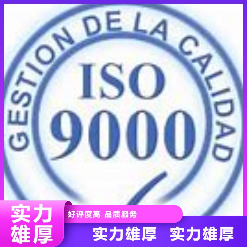 ISO9000认证AS9100认证多年经验
