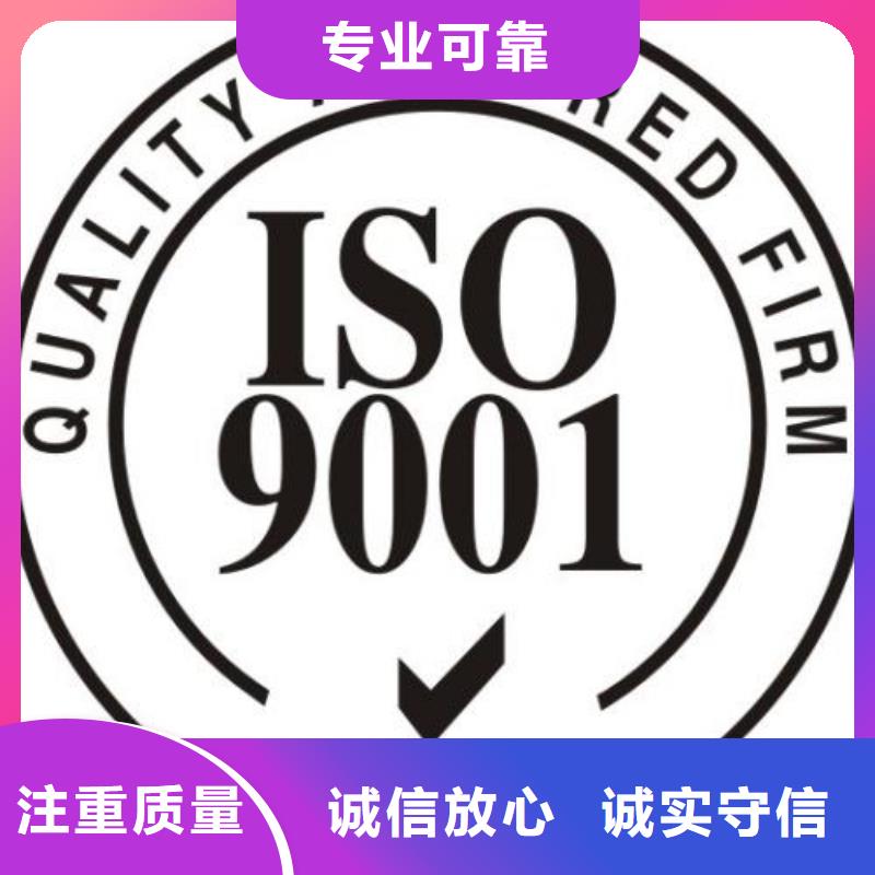 ISO9001认证ISO10012认证实力商家