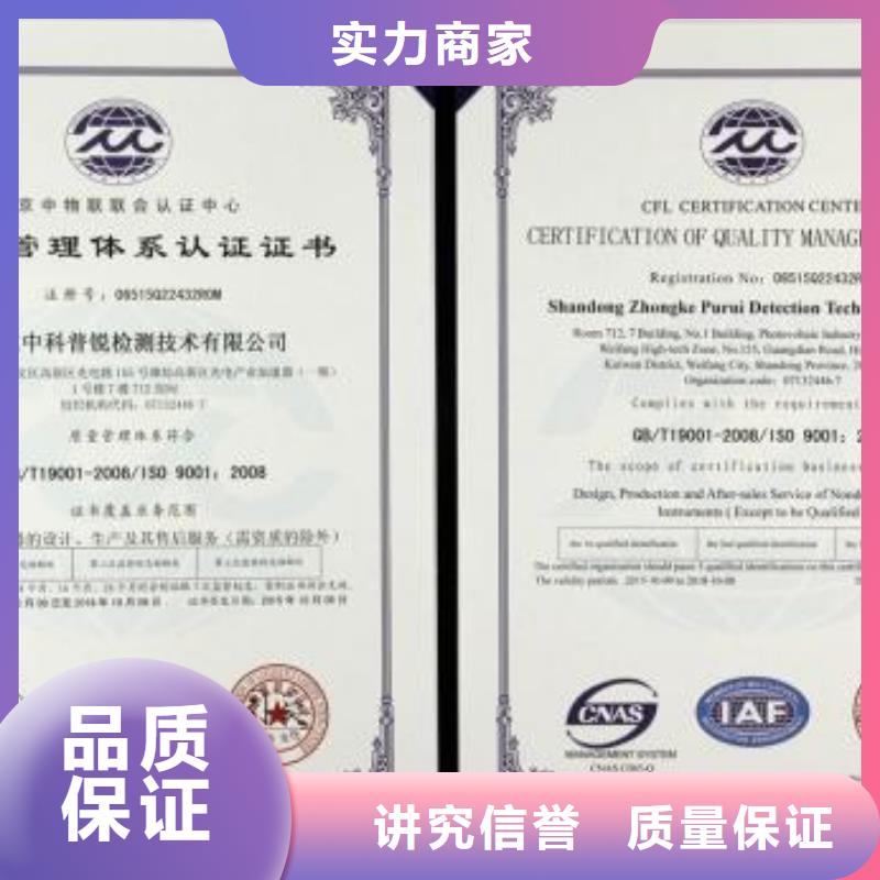 ISO9001认证-IATF16949认证正规团队