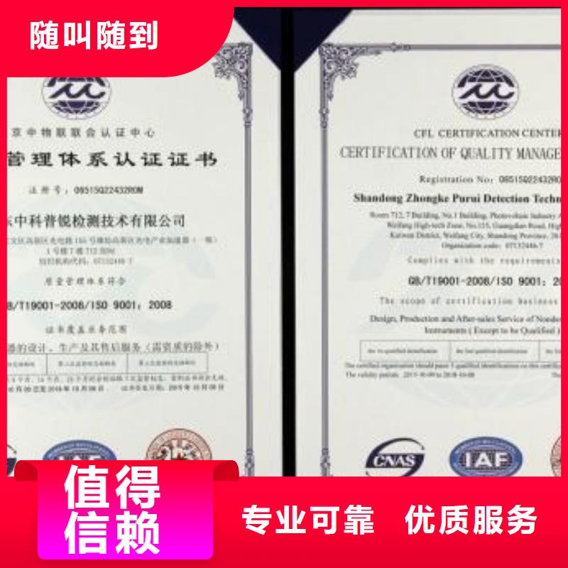 ISO9001认证知识产权认证/GB29490技术成熟