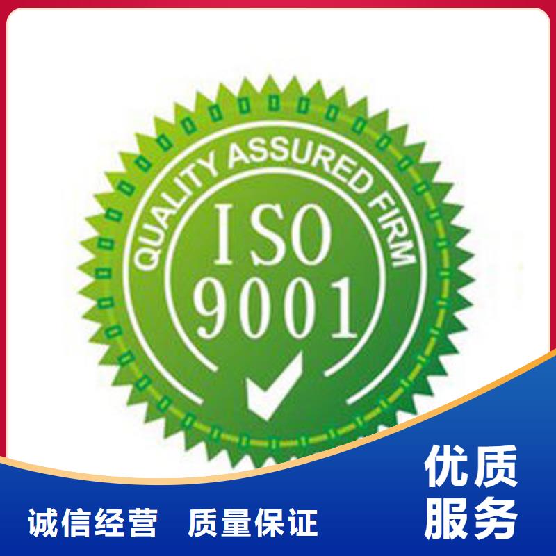 ISO9001认证ISO13485认证实力商家