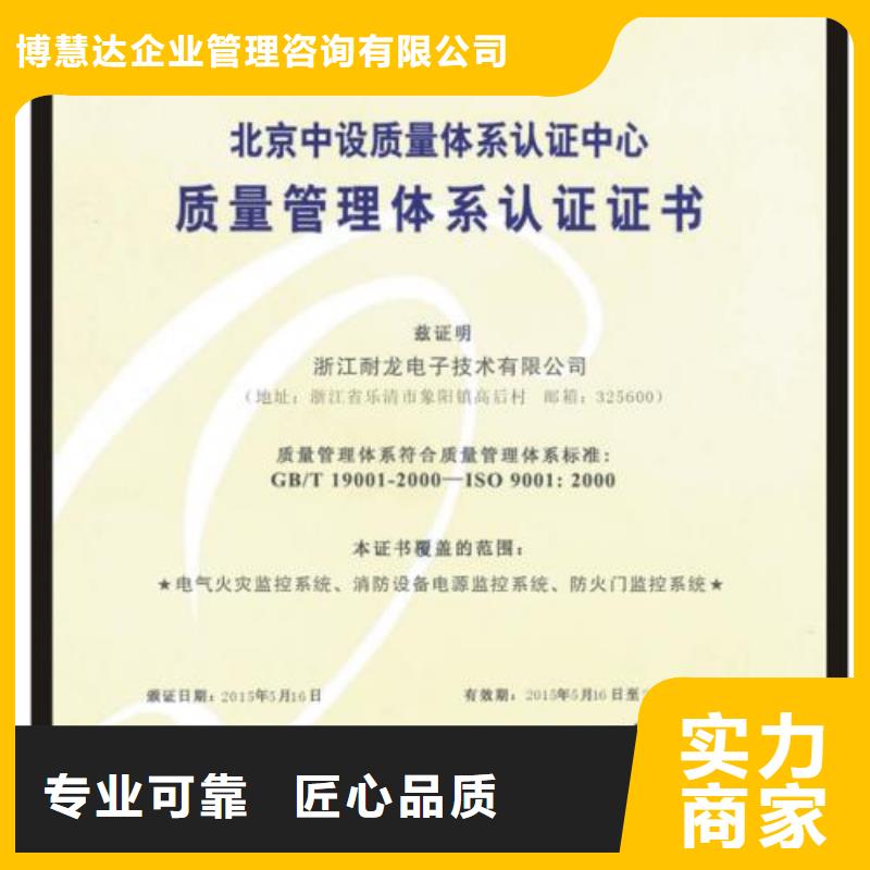 ISO9001认证知识产权认证/GB29490技术成熟