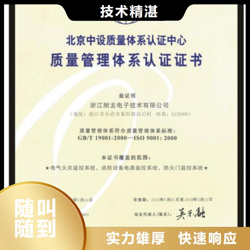 ISO9001认证,FSC认证团队