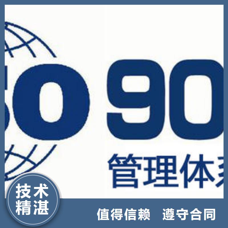 【ISO9001认证】ISO9001\ISO9000\ISO14001认证专业承接