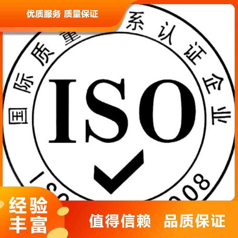 ISO9001认证-IATF16949认证正规团队