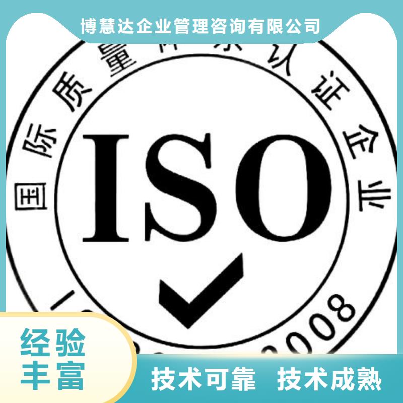 ISO9001认证ISO13485认证实力商家