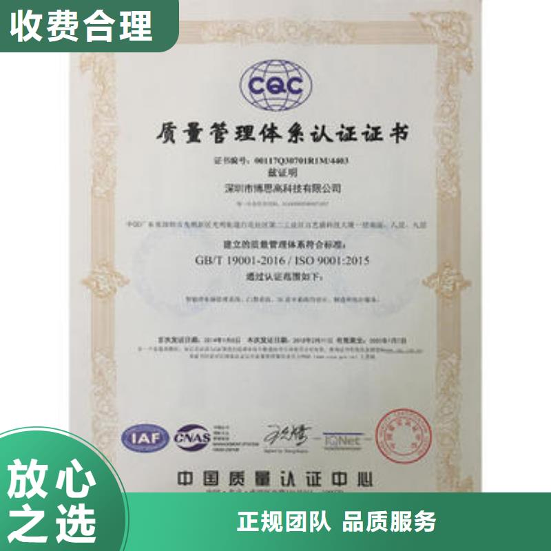 ISO9001认证-IATF16949认证正规团队