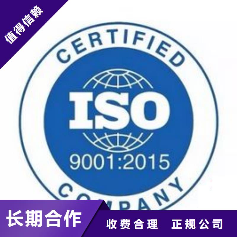 ISO9001认证-IATF16949认证正规团队