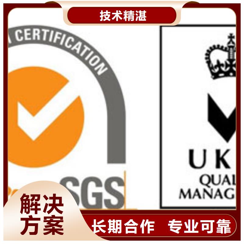 ISO9001认证AS9100认证技术精湛