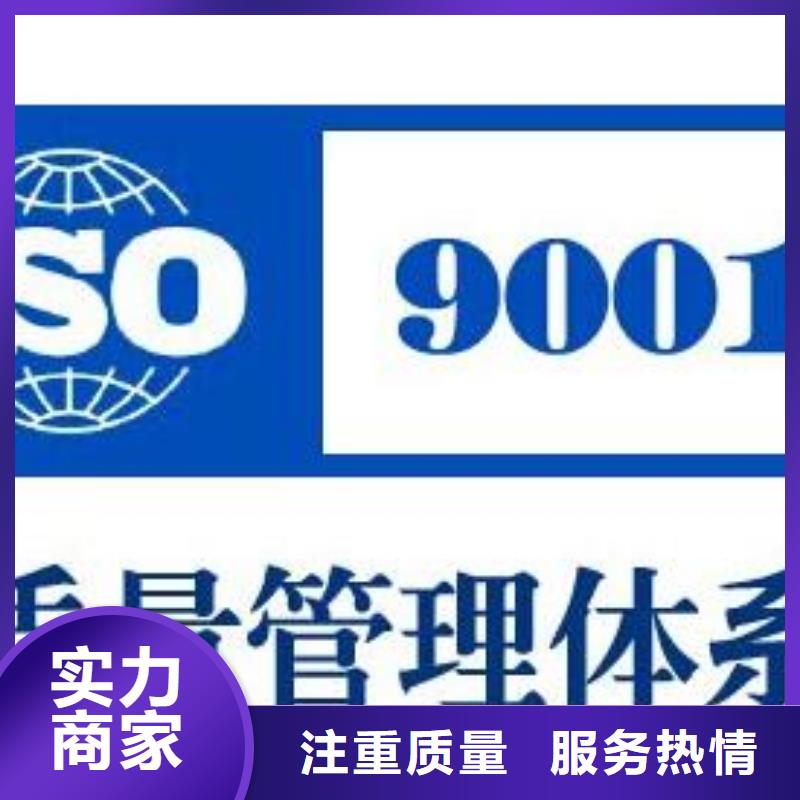 ISO9001认证ISO13485认证实力商家