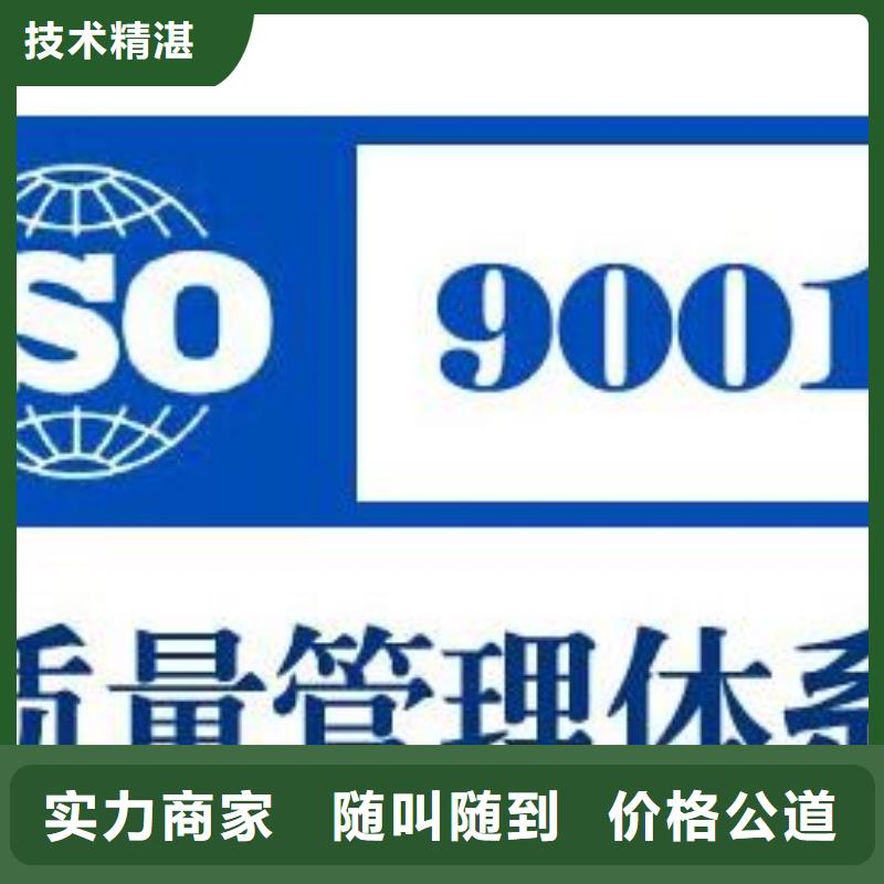 ISO9001认证ISO13485认证口碑商家