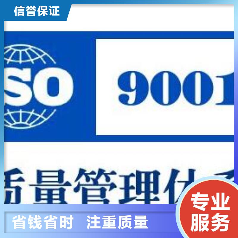 【ISO9001认证】AS9100认证齐全