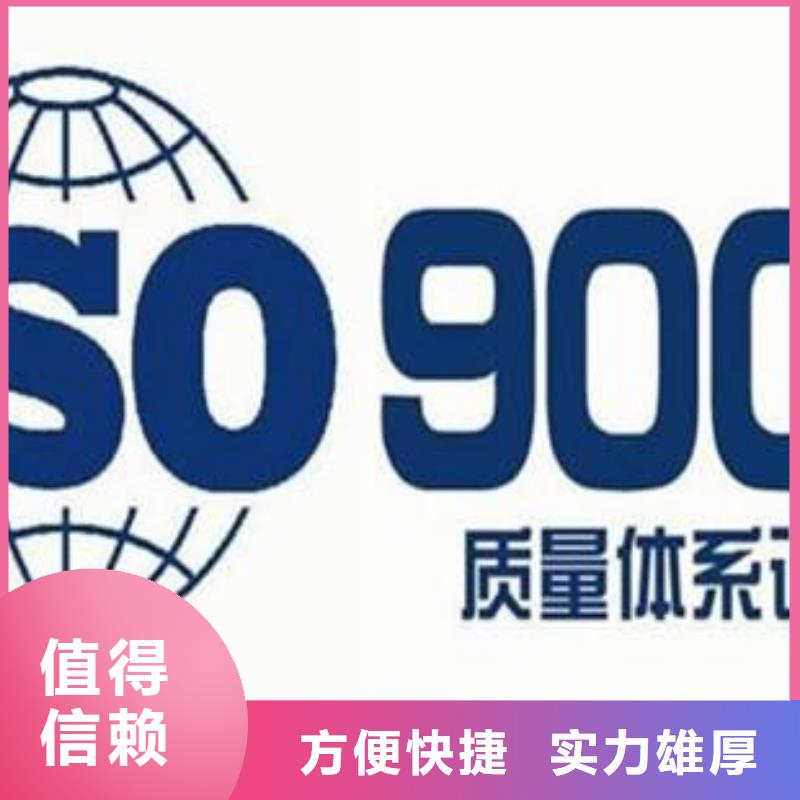 【ISO9001认证】AS9100认证齐全