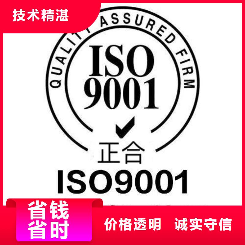 ISO9001认证AS9100认证技术精湛