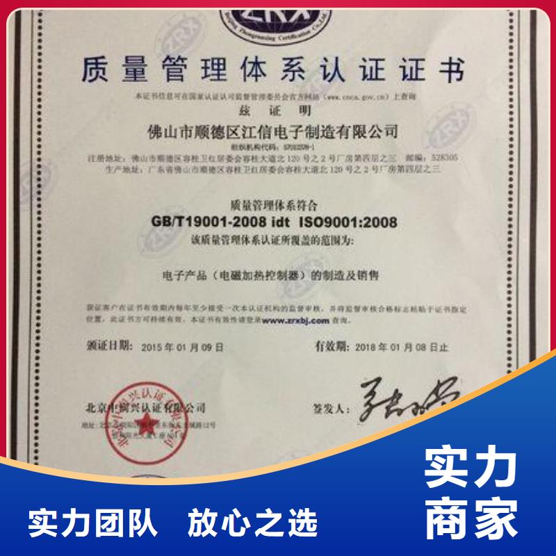 ISO9001认证ISO13485认证专业可靠