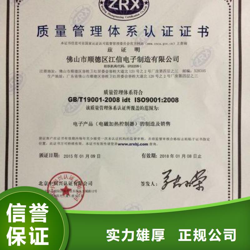 ISO9001认证AS9100认证技术精湛