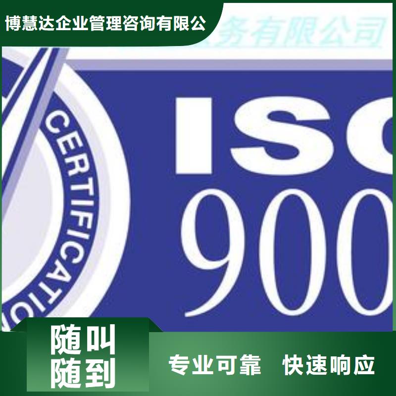 ISO9001认证ISO13485认证专业可靠