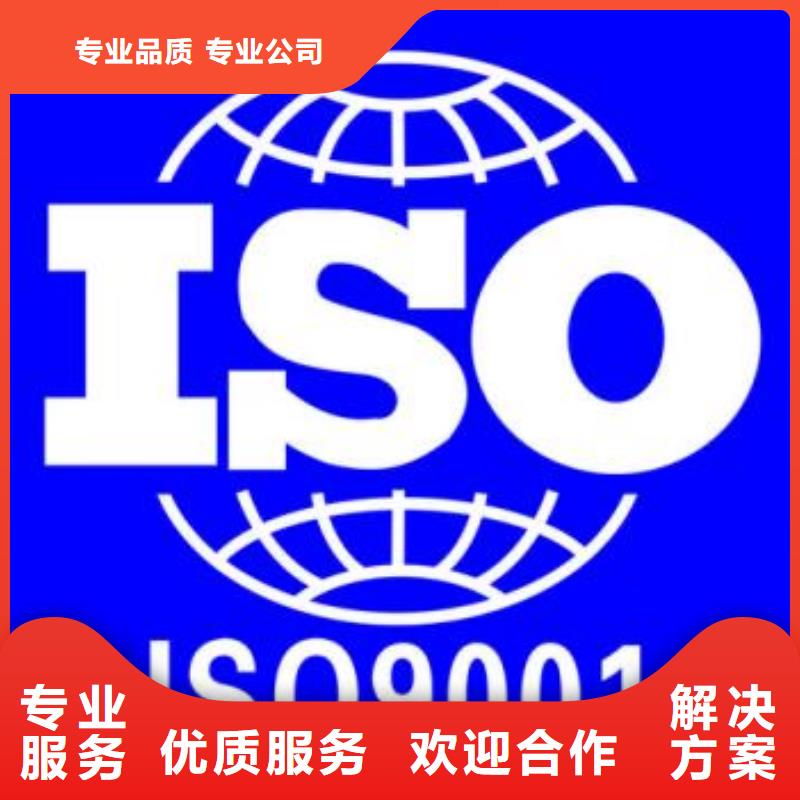 ISO9001认证-IATF16949认证正规团队