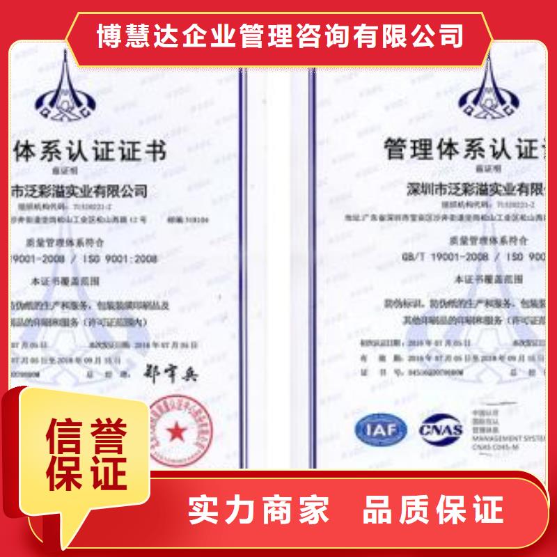 ISO9001认证-IATF16949认证正规团队