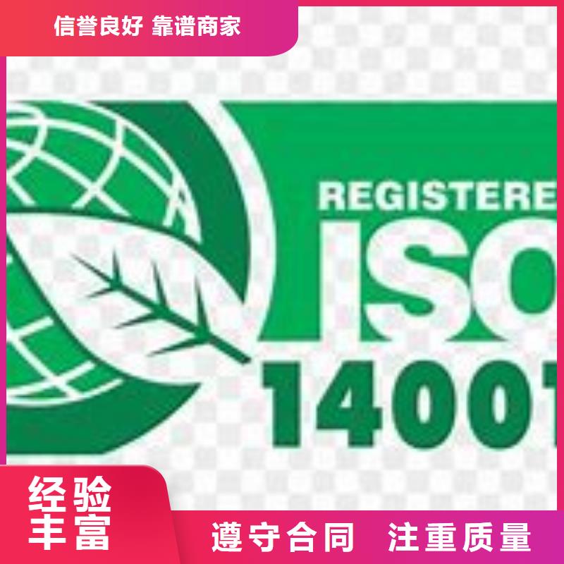 ISO14000认证GJB9001C认证品质好