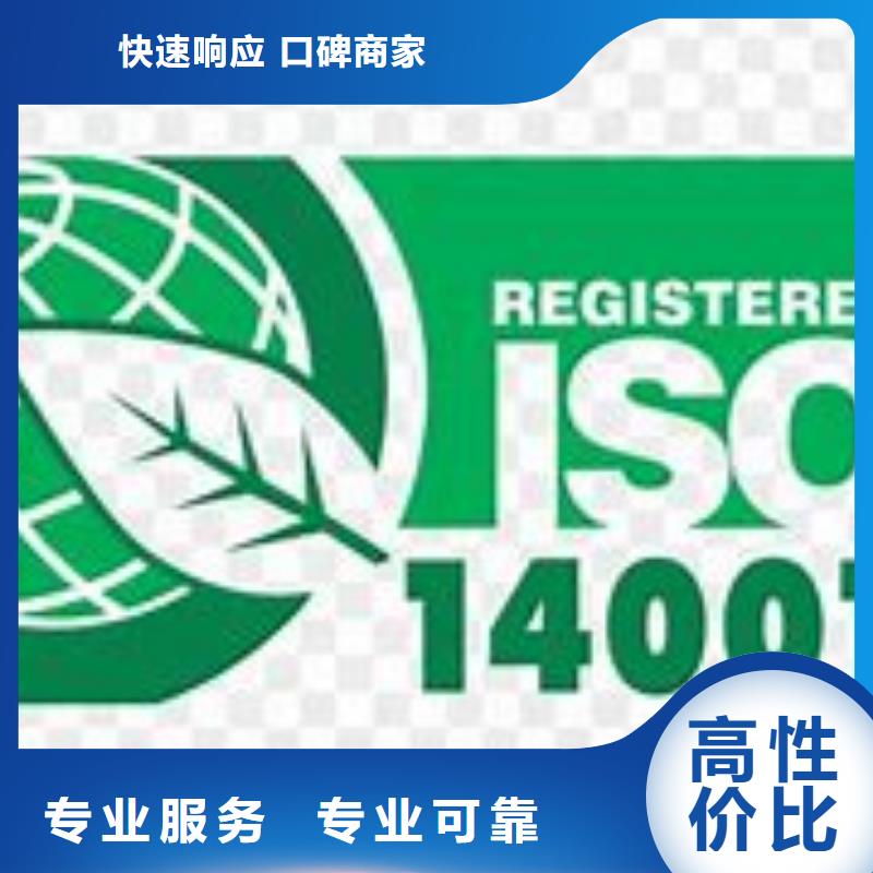 ISO14000认证【ISO13485认证】专业公司