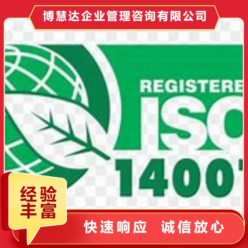 ISO14000认证【IATF16949认证】服务热情