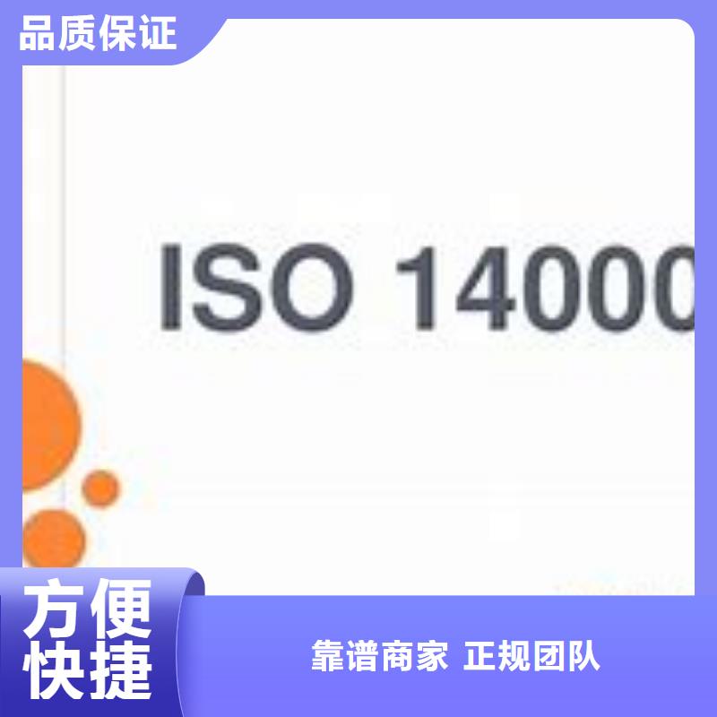 ISO14000认证【ISO13485认证】专业公司