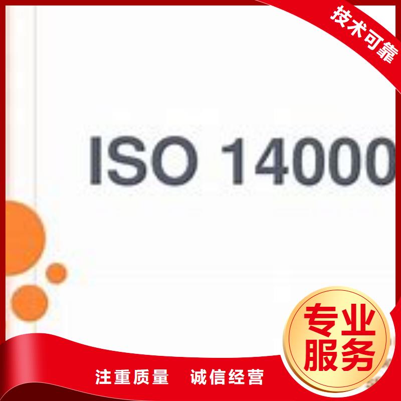 ISO14000认证FSC认证服务热情