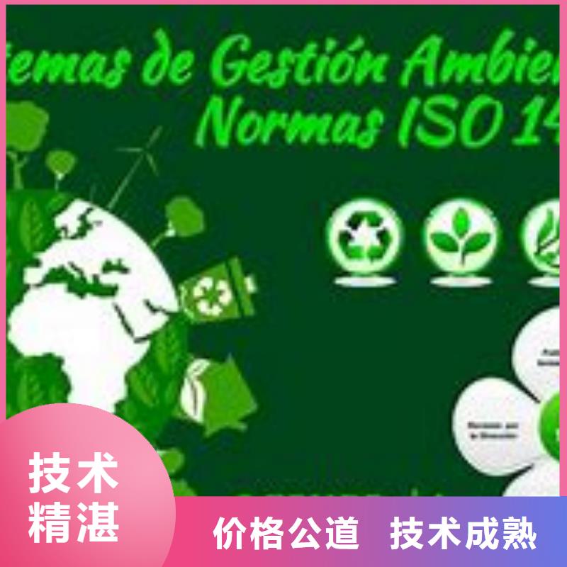 ISO14000认证-FSC认证质量保证