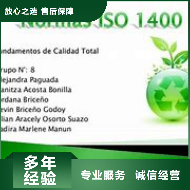 ISO14000认证AS9100认证放心