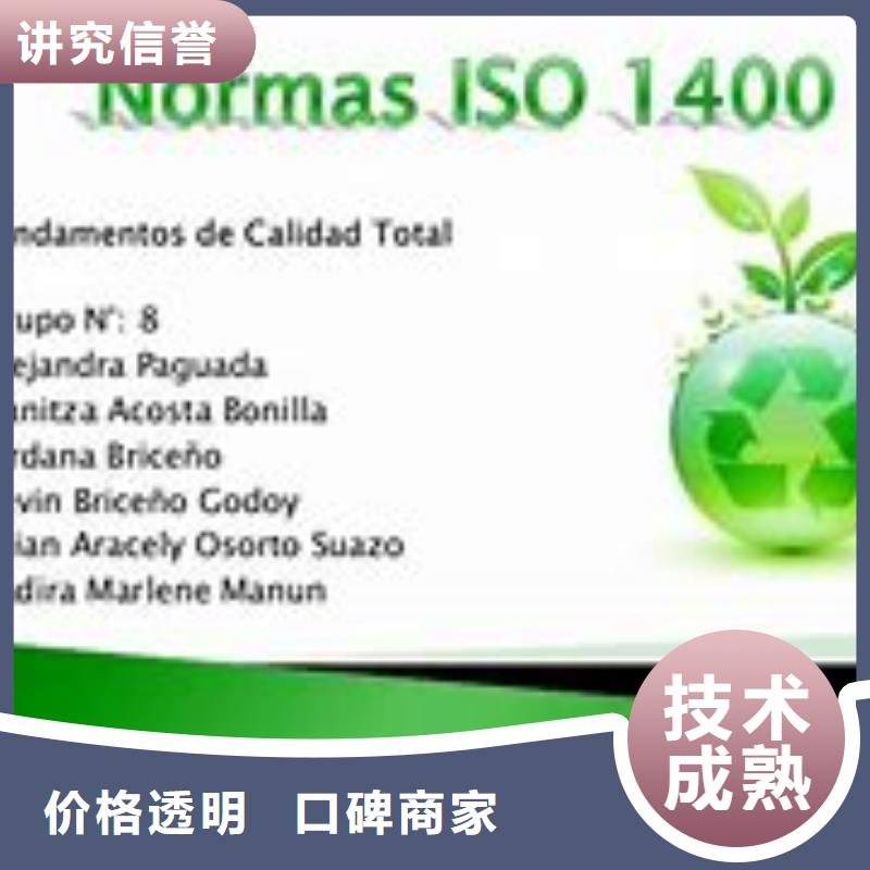 ISO14000认证AS9100认证拒绝虚高价