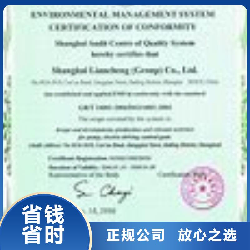 ISO14000认证GJB9001C认证品质好