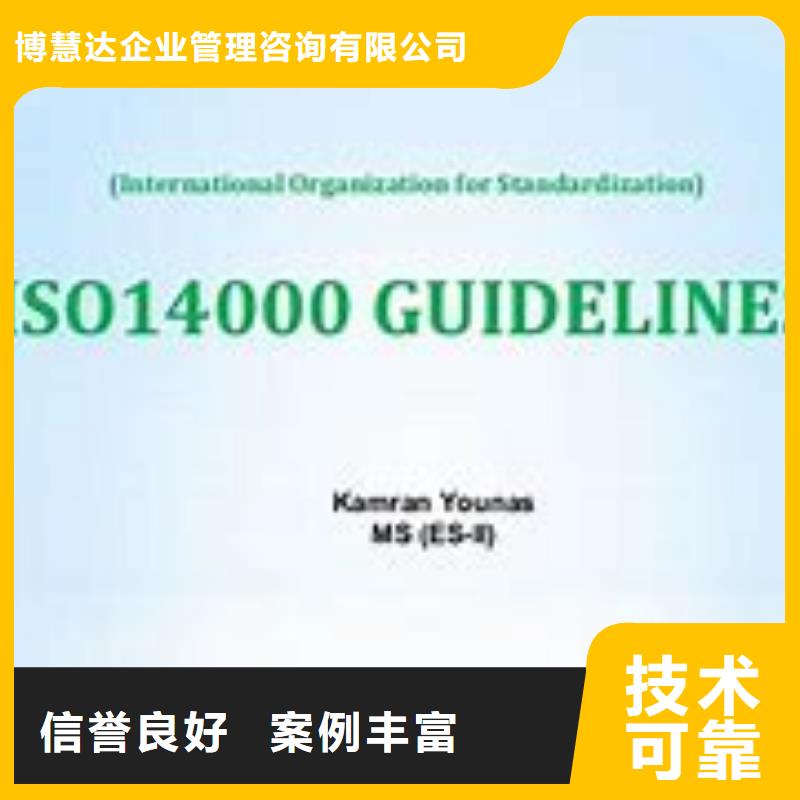 ISO14000认证-FSC认证质量保证