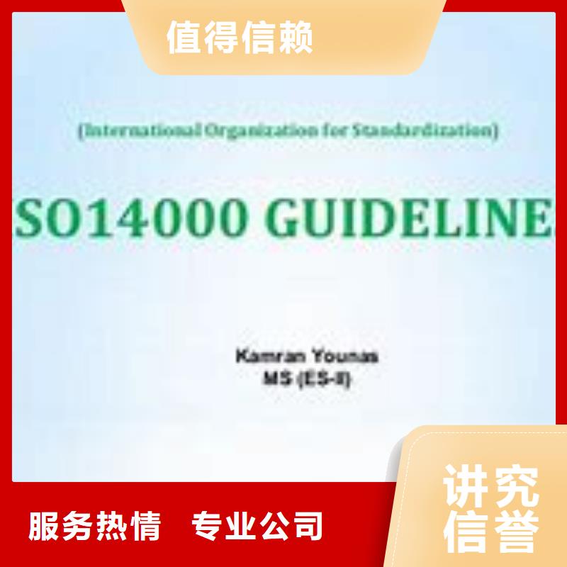 ISO14000认证ISO13485认证正规公司