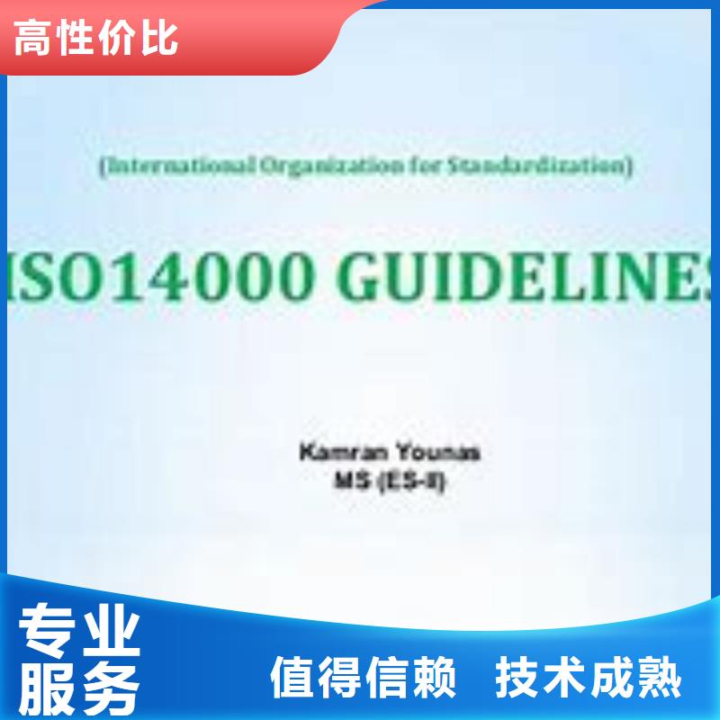 ISO14000认证FSC认证服务热情