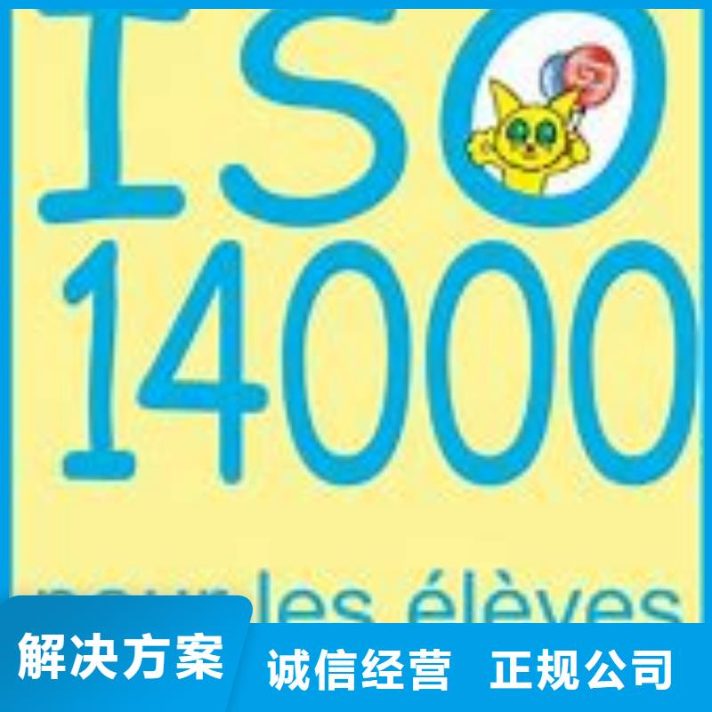 ISO14000认证ISO13485认证正规