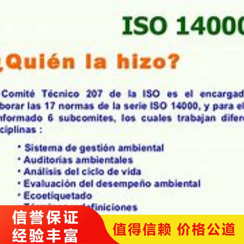 ISO14000认证FSC认证服务热情