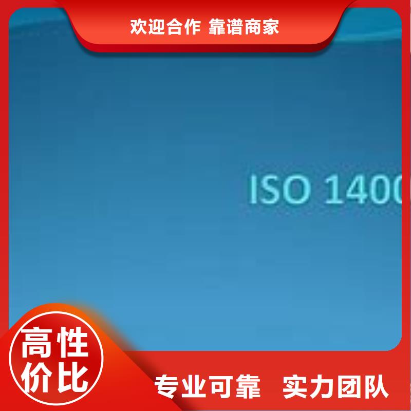 ISO14000认证AS9100认证放心