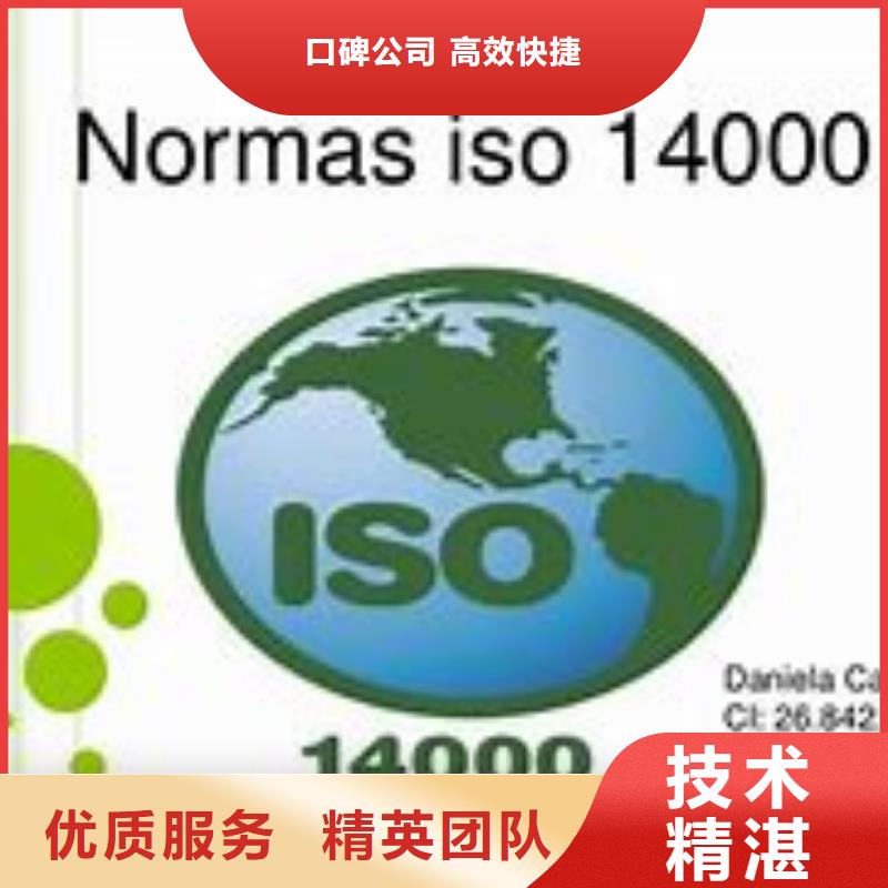 ISO14000认证【IATF16949认证】服务热情