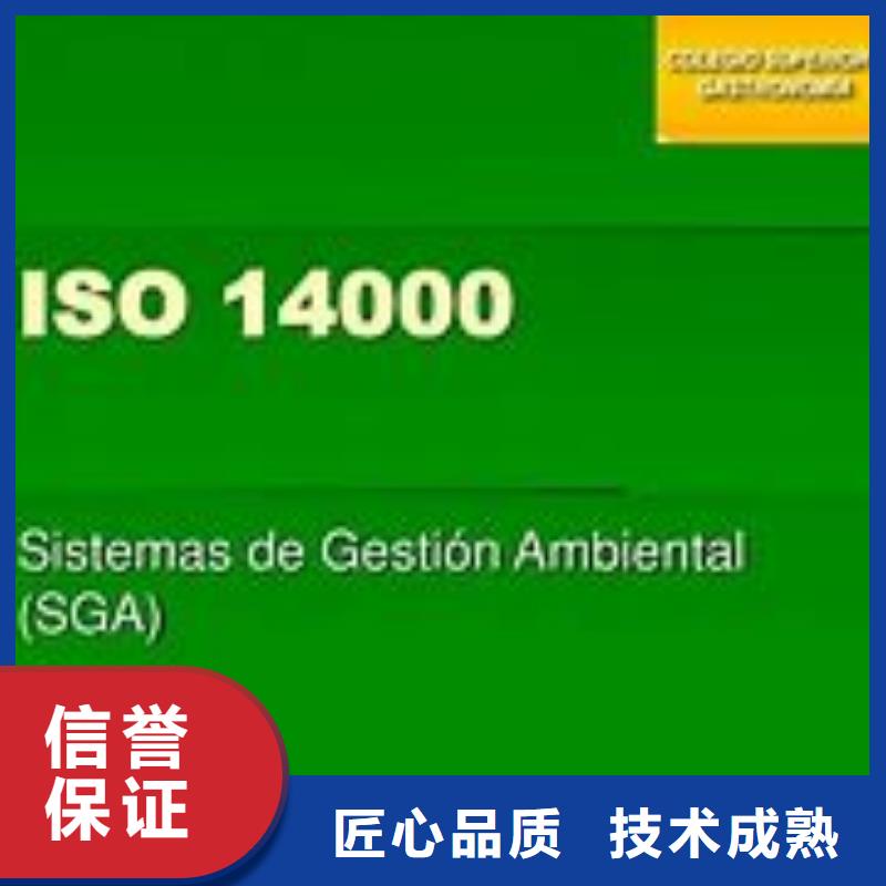 ISO14000认证AS9100认证诚信经营