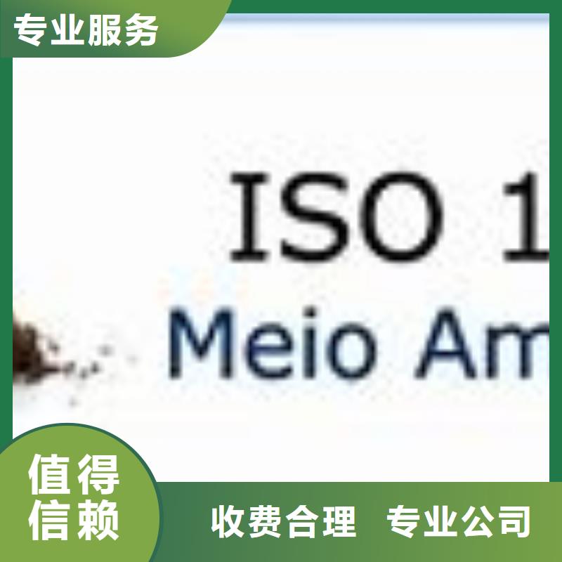 【ISO14000认证】AS9100认证优质服务