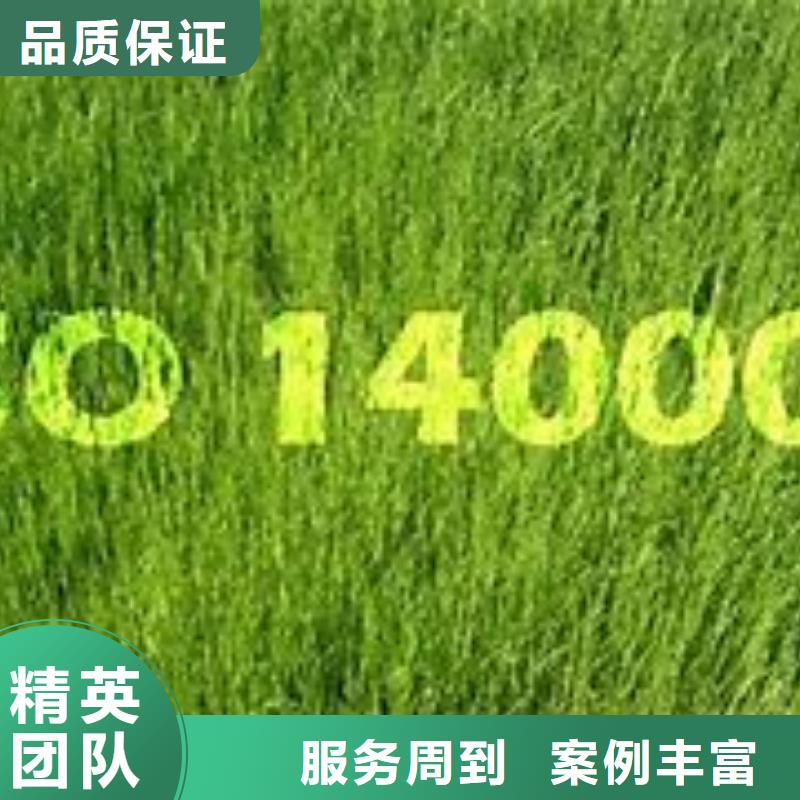 ISO14000认证AS9100认证放心