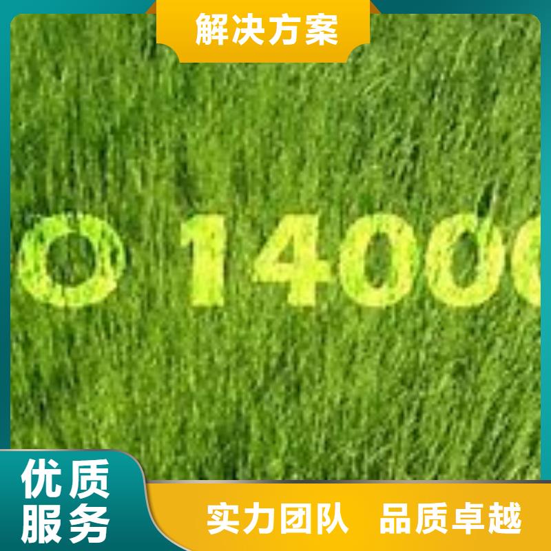 ISO14000认证AS9100认证解决方案