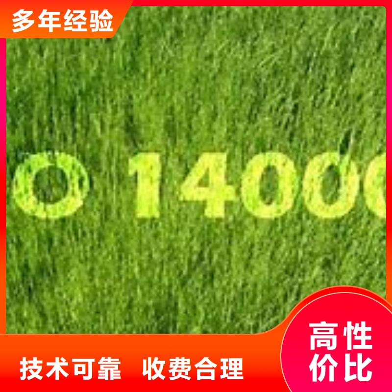 ISO14000认证-AS9100认证服务至上