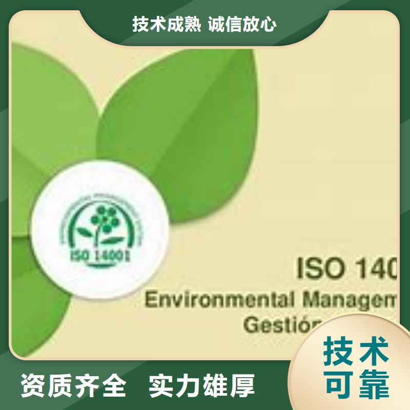 【ISO14000认证】AS9100认证优质服务