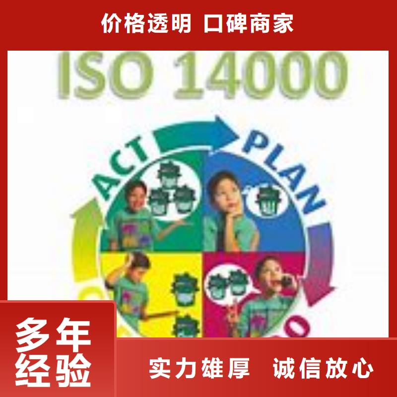 ISO14000认证-FSC认证质量保证