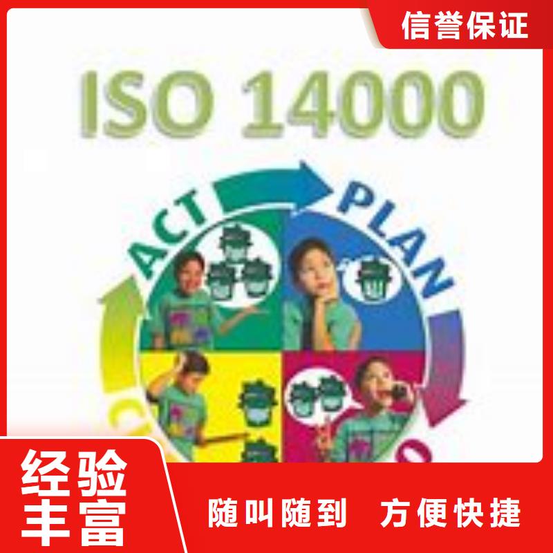 ISO14000认证【IATF16949认证】服务热情