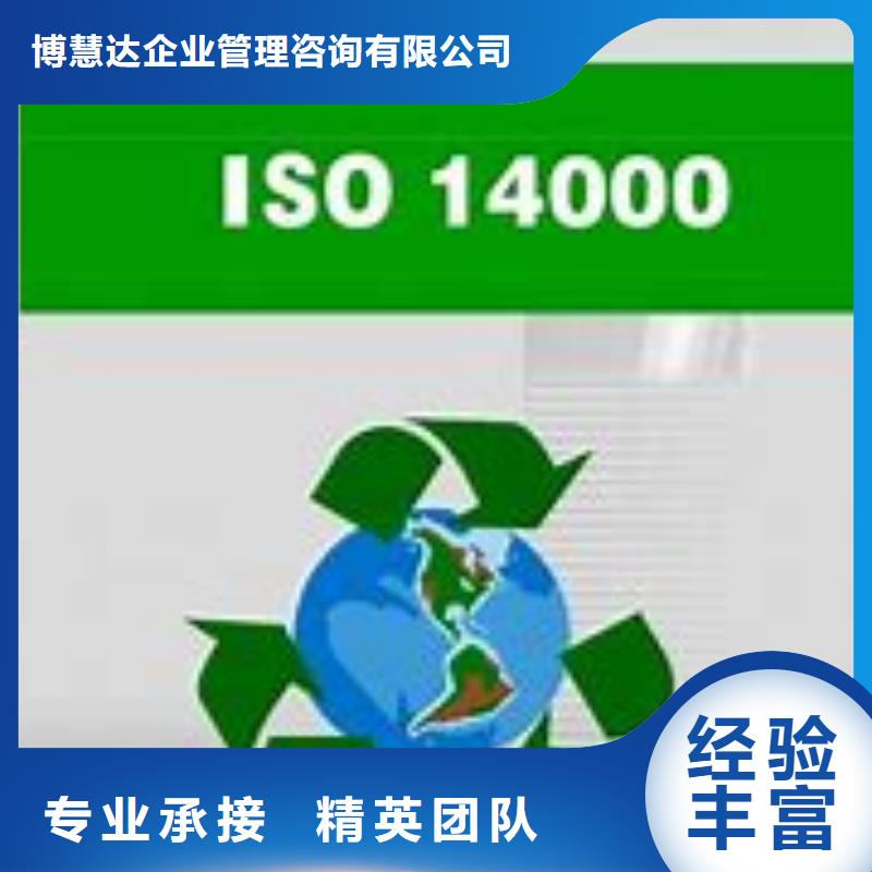 ISO14000认证AS9100认证明码标价